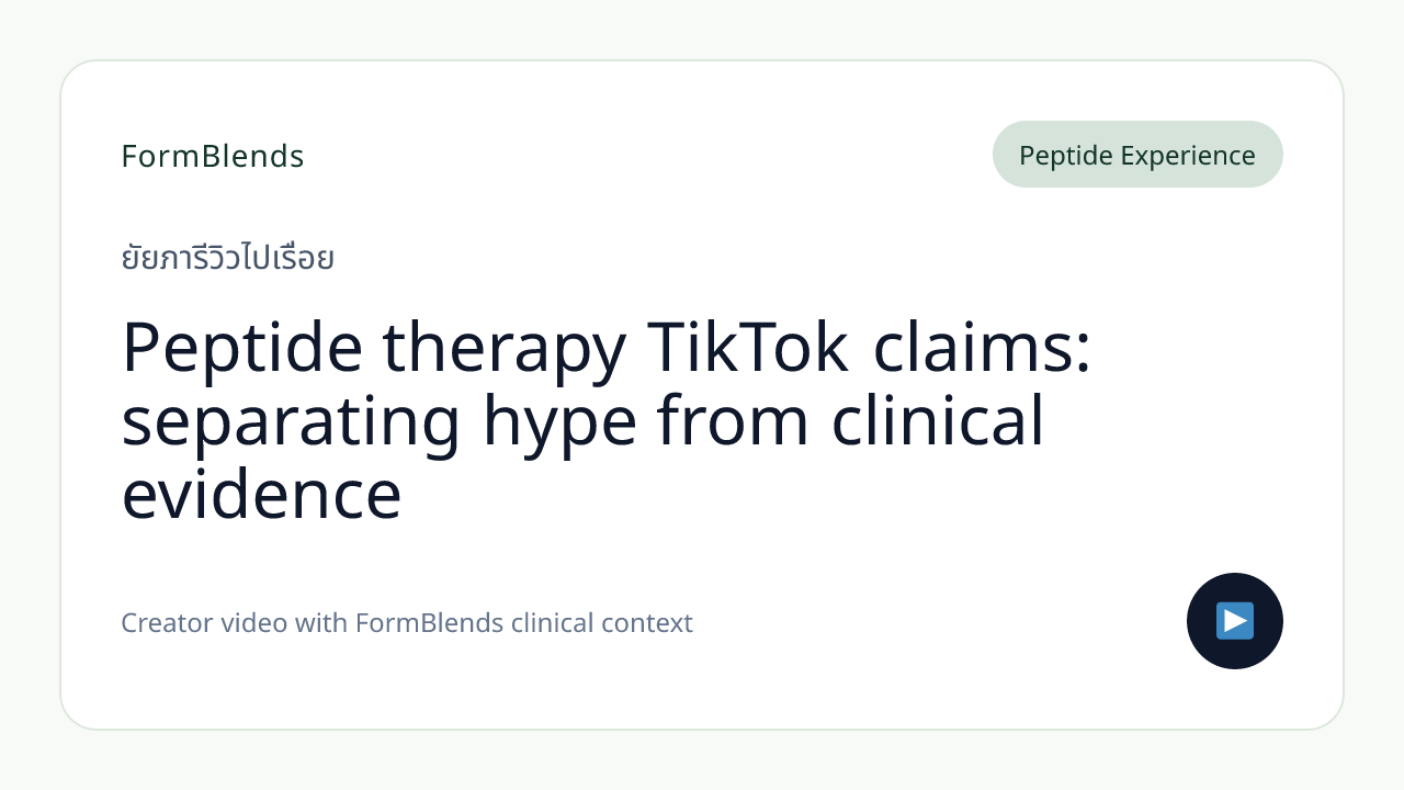 Peptide therapy TikTok claims: separating hype from clinical evidence