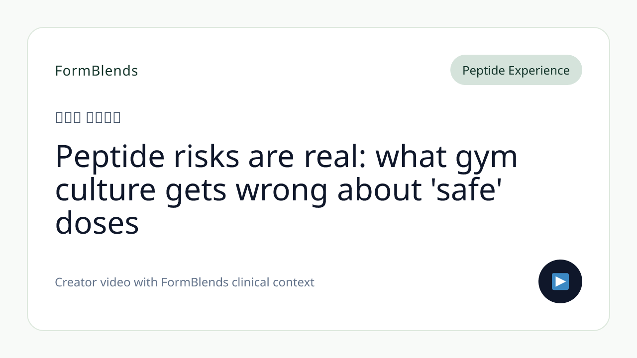 Peptide risks are real: what gym culture gets wrong about 'safe' doses